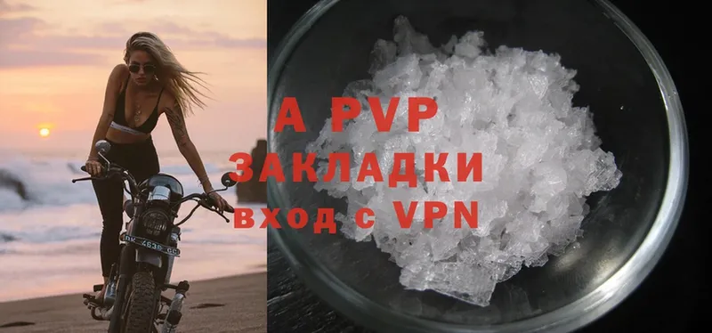 A-PVP крисы CK  omg ссылка  Межгорье 